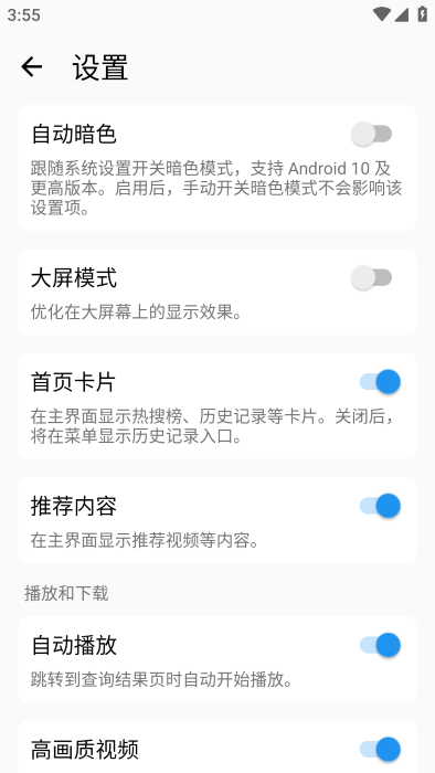 BGET 4.7 最新版 1