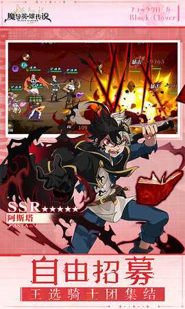 魔导英雄传说 1.0.0 安卓版 3