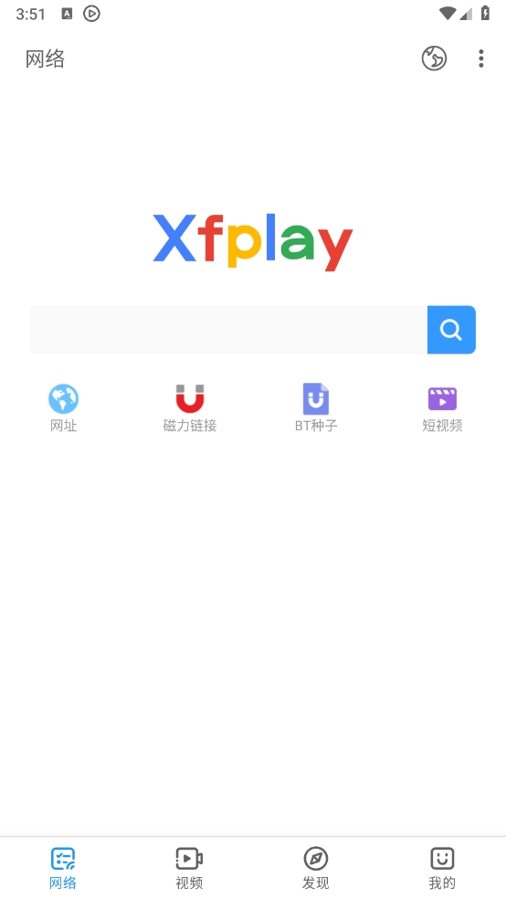 影音先锋旧版本 4.9.9.2 安卓版 4