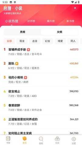 仙读小说 1.0.8 安卓版 0