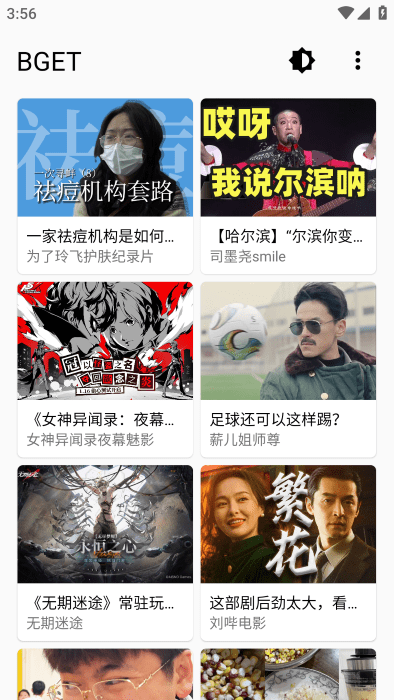 BGET 4.7 最新版 2