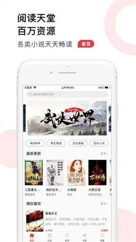 52追书大全 5.0.4 最新版 1