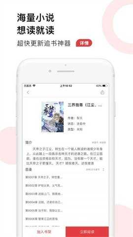 52追书大全 5.0.4 最新版 0
