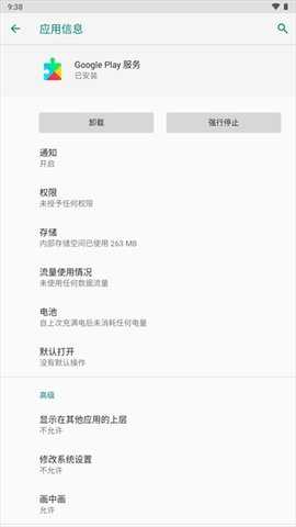 google服务框架 25.34.64 安卓版 1