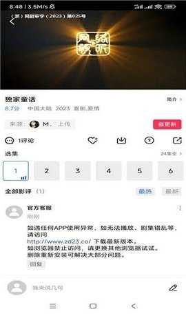 虾皮视频纯净版 3.7.0 安卓版 0