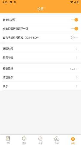 仙读小说 1.0.8 安卓版 2