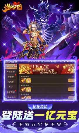 逆战三国 1.0.1 安卓版 2