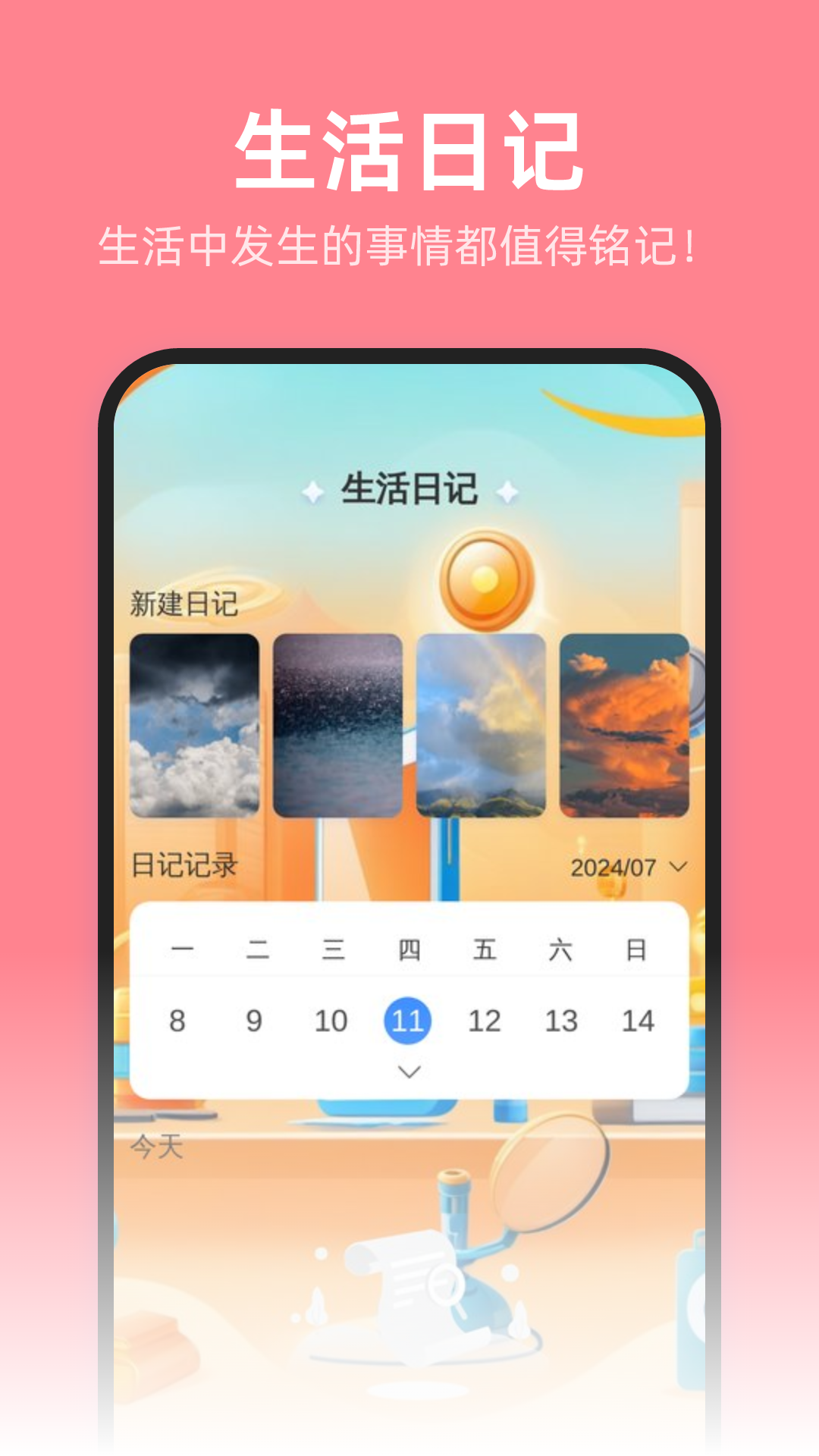 安心省电管家 1.0.2 安卓版 2