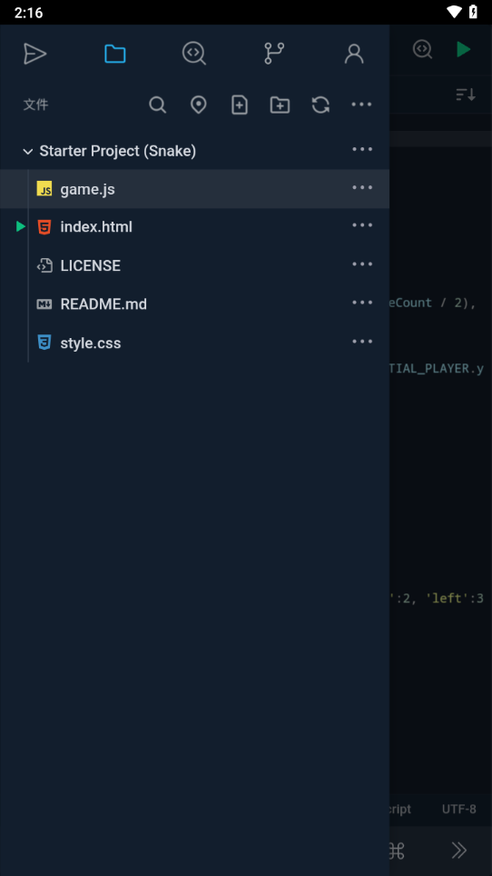 SpckEditor 8.0.7.0 安卓版 1