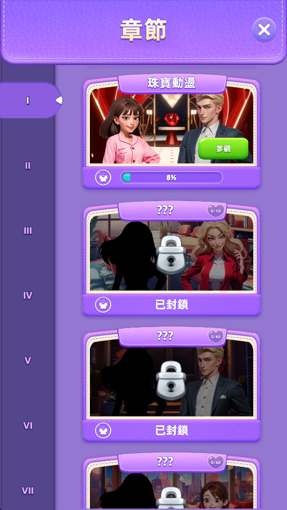 莎拉的秘密 1.5.4 安卓版 1