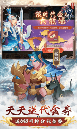 六界召唤师0.1折 1.3.46 最新版 3