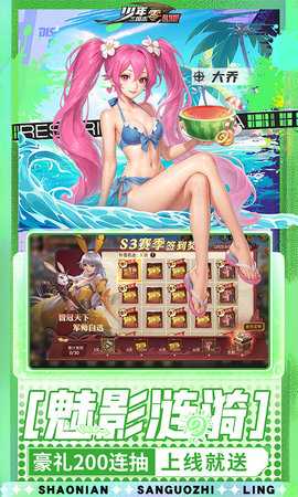 少年三国志零0.1折 1.0.10005 手机版 1