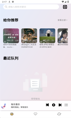 简约音乐播放器 1.25 官方版 1