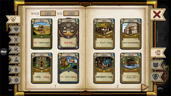 鼠之城邦 v1.095 最新版 2