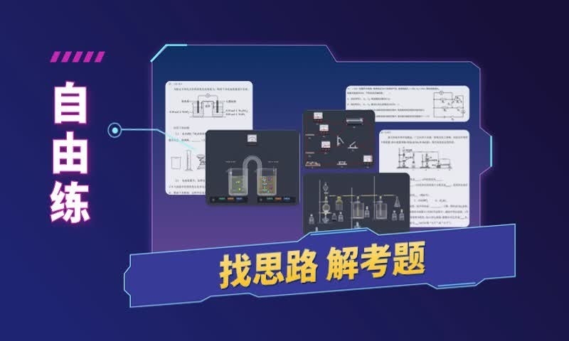 NB实验室学生端 2.17.5 安卓版 1