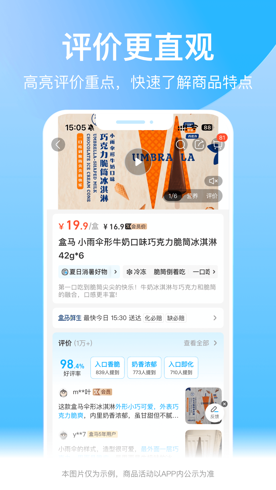 盒马鲜生超市 6.34.0 官方版 1
