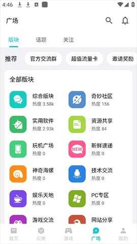 奇妙应用商店 1.3.9 安卓版 1