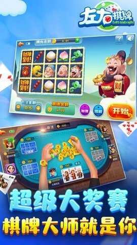 左右棋盘 6.2.0 安卓版 2