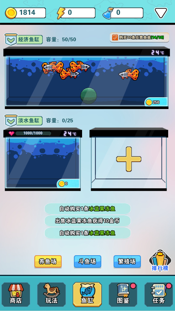 养鱼大师 1.0.1 安卓版 1