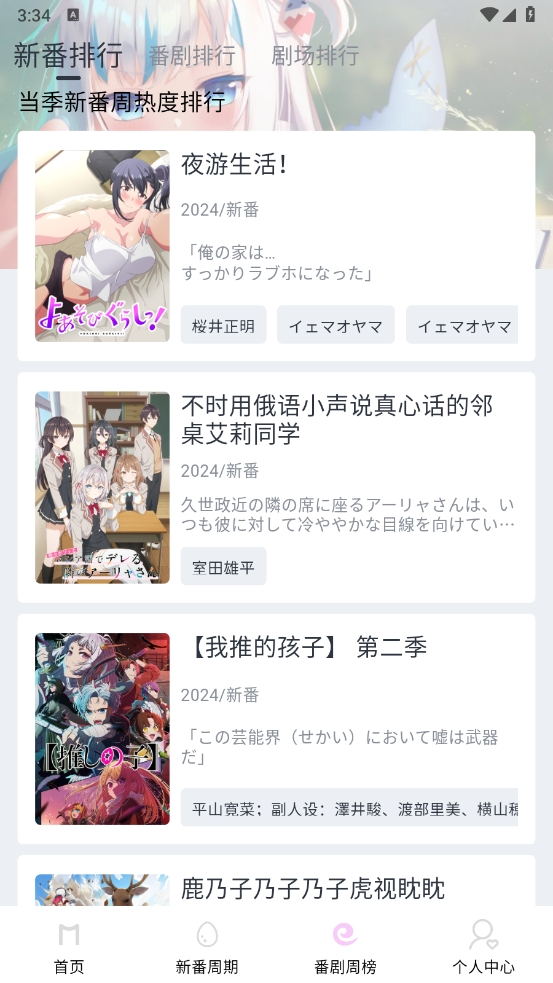 Moefun纯净版 5.3.0 安卓版 3