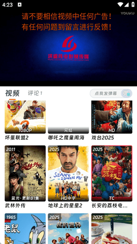 火车太顺 1.0.0.6 安卓版 1