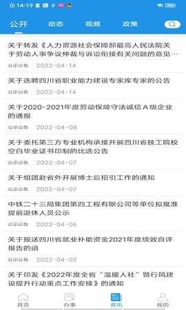 四川人社养老资格认证 1.6.15 安卓版 0