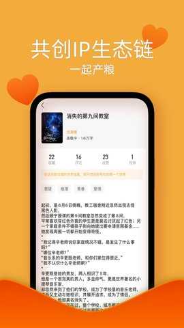 阅兔文学 1.7.1 安卓版 2