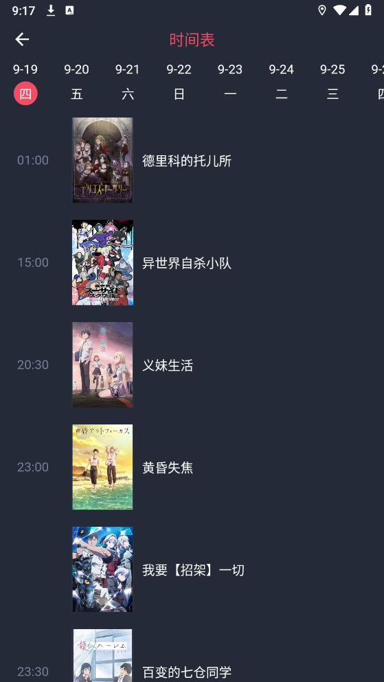 次元喵 1.0.1.1 最新版 3