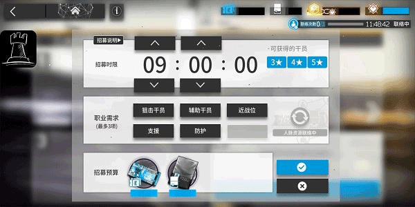 明日方舟招募计算器 1.0 安卓版 1