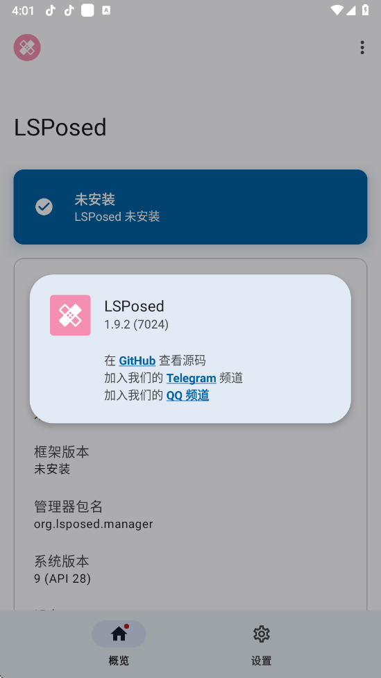 lsp框架1.9.2 1.9.2 安卓版 2