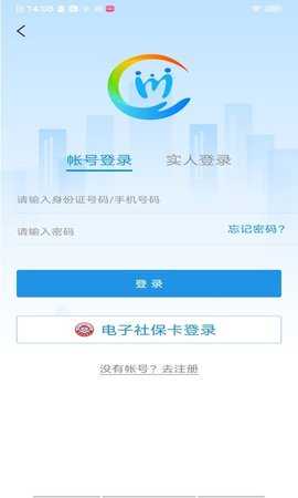 四川人社养老资格认证 1.6.15 安卓版 3