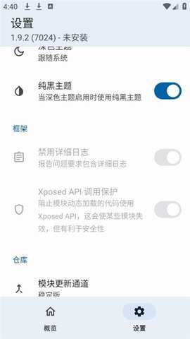lsp框架 1.10.1 安卓版 1