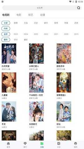 海狮视频纯净版 3.2.0 安卓版 2