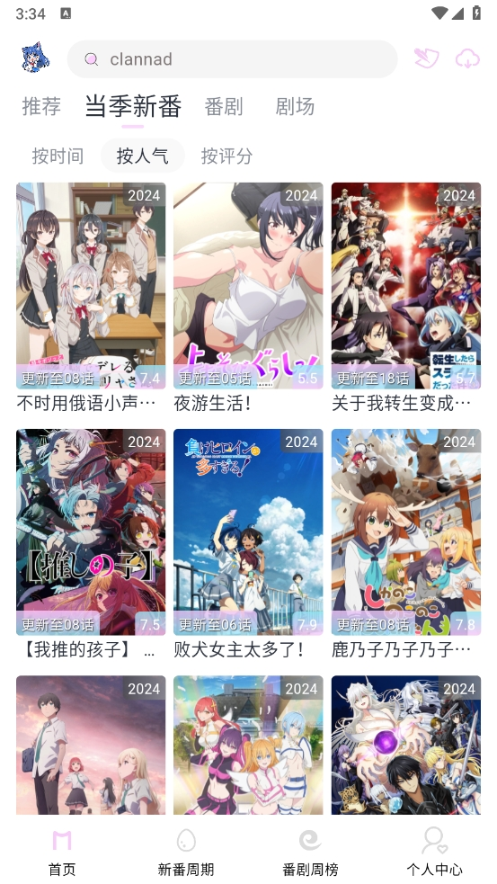 Moefun纯净版 5.3.0 安卓版 2
