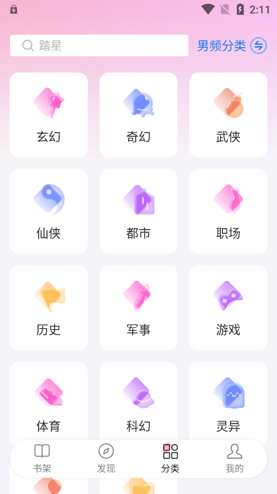 毛桃阅读 1.1.8 安卓版 2