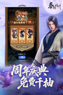 秦时明月卡牌版 7.7.0 安卓版 1