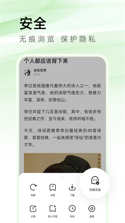 万能浏览器海外版 3.80 安卓版 1