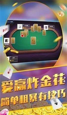 天道棋牌 v12.1 手机版 1