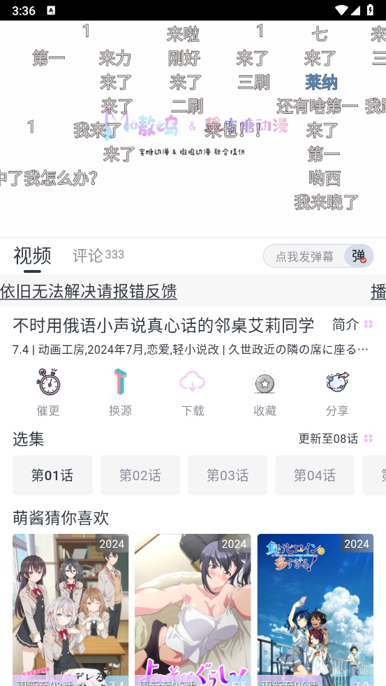 Moefun纯净版 5.3.0 安卓版 0