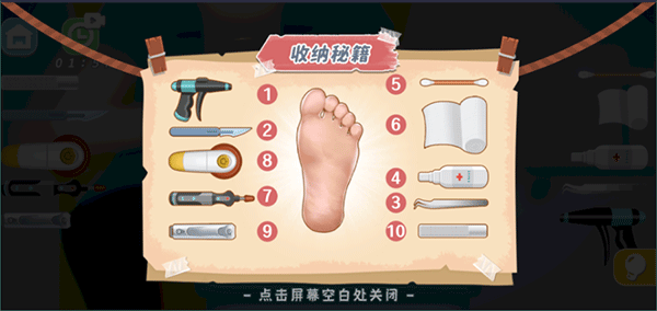 指尖收纳 1.0 安卓版 3