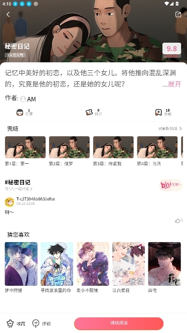 次元喵漫画 1.0.1.1 安卓版 2