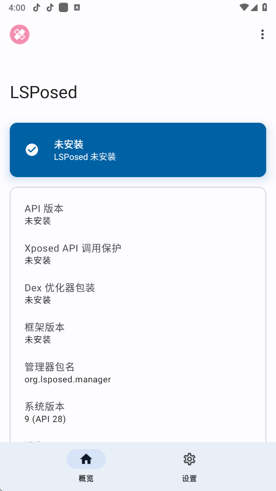 lsp框架1.9.2 1.9.2 安卓版 0
