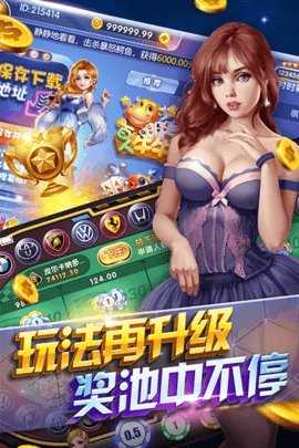 乐成棋牌 v1.0.5 手机版 1