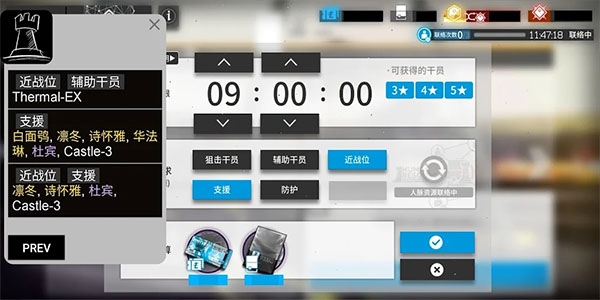 明日方舟招募计算器 1.0 安卓版 2