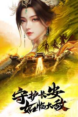 王者战神移动版 1.0.2 最新版 3