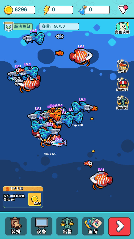 养鱼大师 1.0.1 安卓版 2
