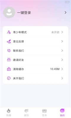 红叶免费短剧 1.0.0 安卓版 1
