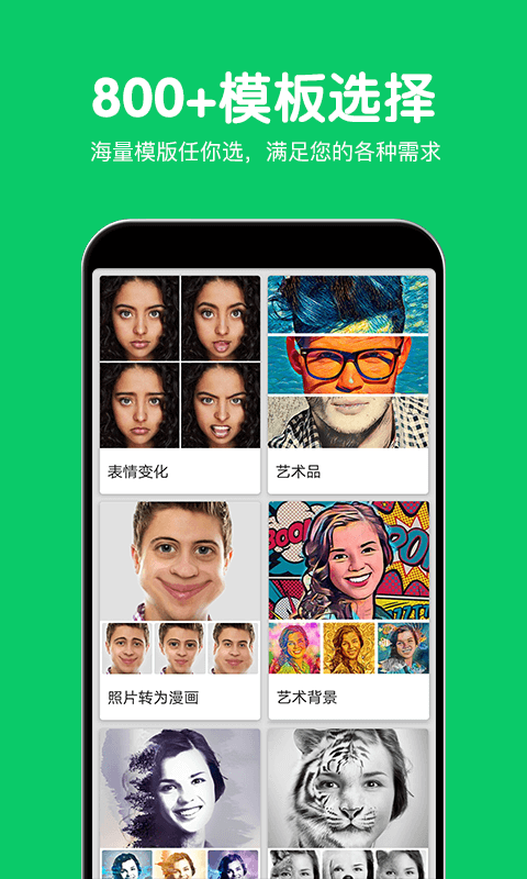 修图P图编辑 5.9.7.0 安卓版 3