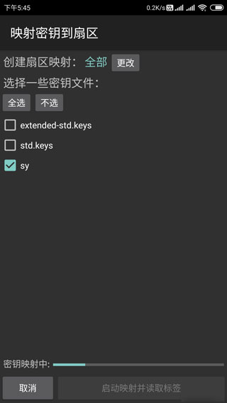 mifare经典工具 4.2.3 安卓版 1