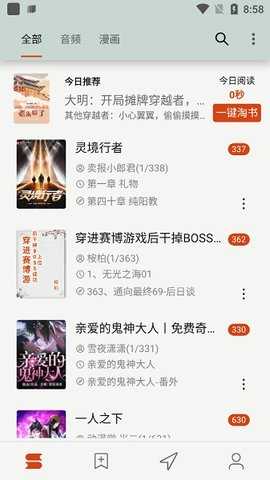 猫头鹰阅读 v1.8.25021215 安卓版 2